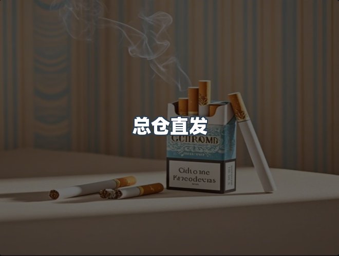 服务优势